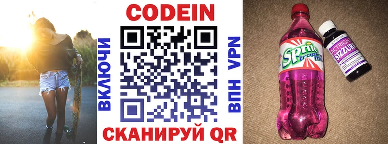 Купить закладки  Еманжелинск  Codein напиток Lean (лин) 