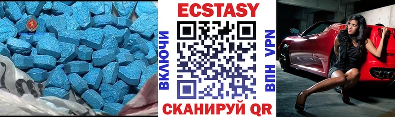 Ecstasy XTC Еманжелинск