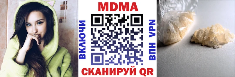 МДМА crystal  Купить где  Еманжелинск 