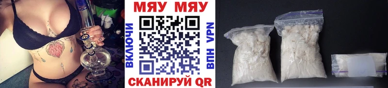 Купить  Еманжелинск  МЯУ-МЯУ mephedrone 