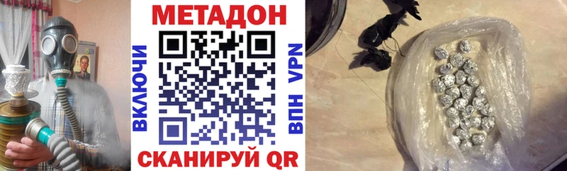Купить закладки  Еманжелинск  МЕТАДОН methadone 