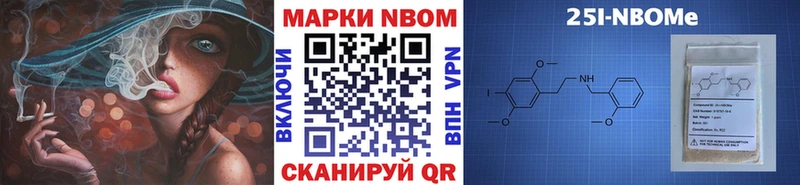 Марки NBOMe 1500мкг Купить закладки Еманжелинск